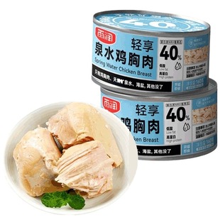 雨润泉水鸡胸肉罐头160g即食轻享健身代餐饱腹低脂高蛋白熟食品