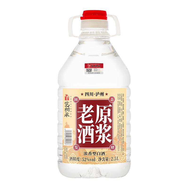正宗泸州纯粮食约5斤桶装白酒