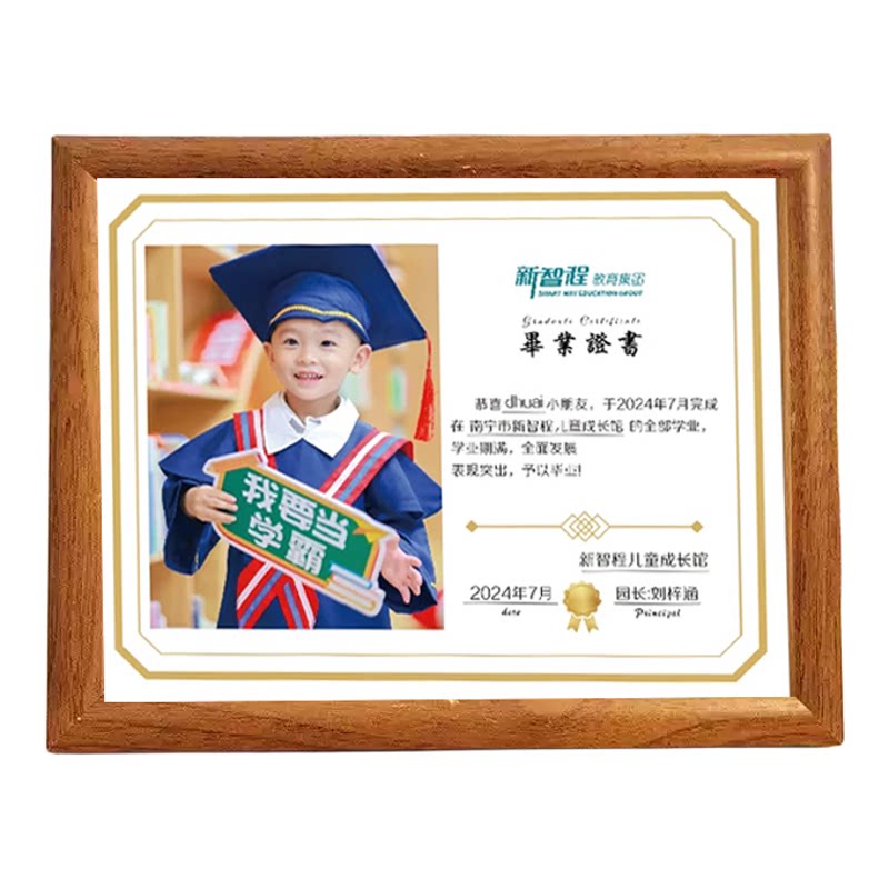 毕业季毕业证书定制纪念相框礼物