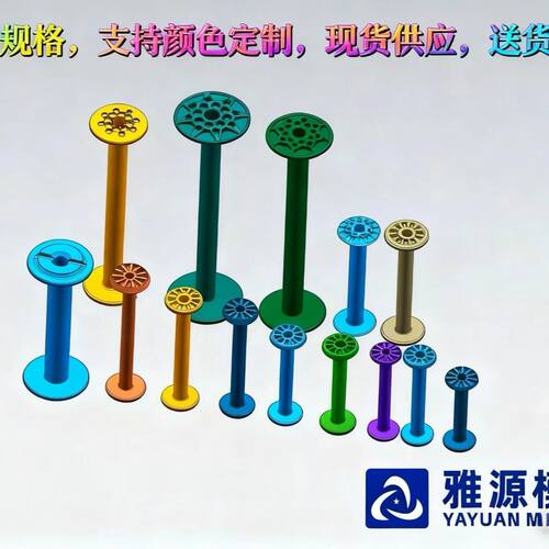 恒辉编织机配件纱管线轴纬轴锭子并丝轴线盘高速编织机纱管线轮