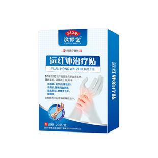 颈椎贴颈椎病专用贴膏热敷富贵包肩颈痛酸麻肿压迫脑供血不足头晕