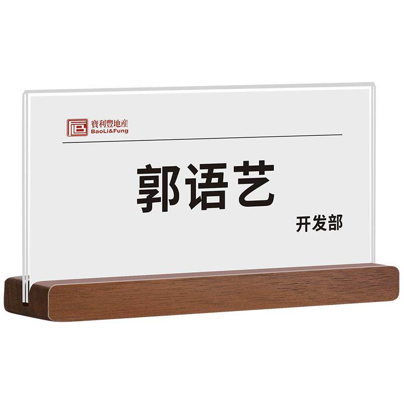 亚克力会议牌立牌T型桌牌摆台名字牌席卡台卡桌签座位台牌学生姓名高档展示牌铭牌定制水牌双面价格保护宣传