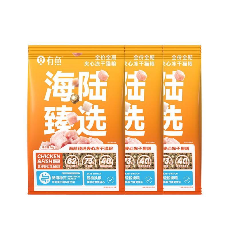 【天猫U先】有鱼海陆臻选夹心冻干猫粮50g*3袋