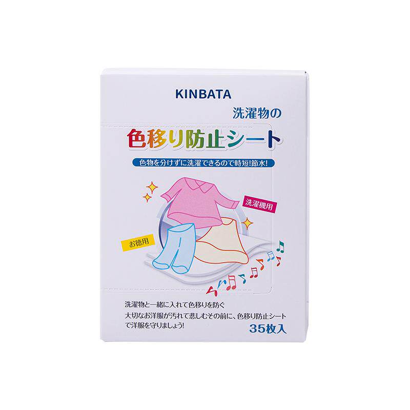 kinbata木幡防串染吸色片五盒装