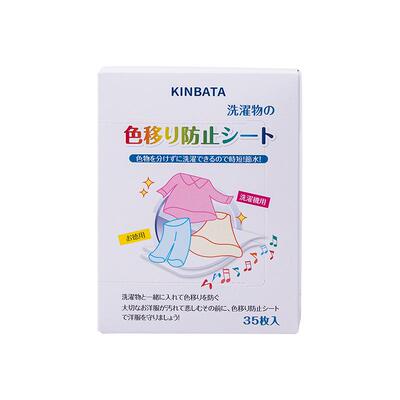 kinbata木幡防串染吸色片五盒装