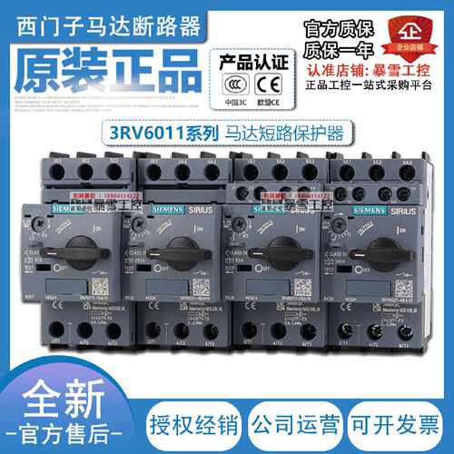 议价西门子断路器3RV6011-1EA15 BA CA DA EA FA GA HA JA 0KA 4A