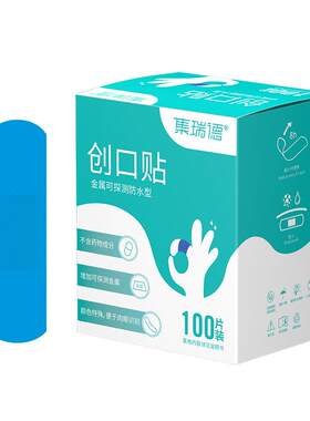 100片可探测蓝色医用餐饮创口贴