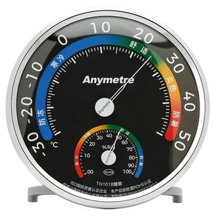 美德时家用温湿度表高精度室内客厅摆件气温干湿温度计精准工业用