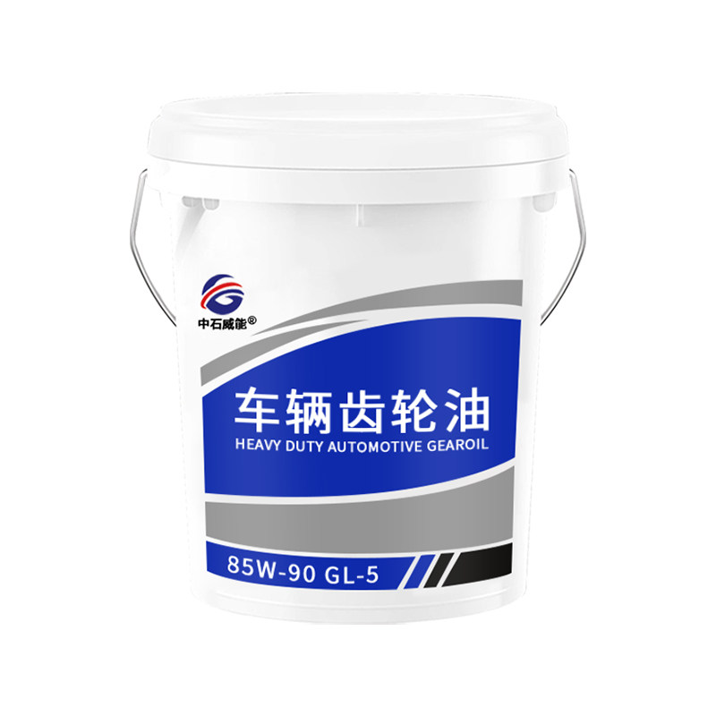 中石威能车用齿轮油手动变速箱