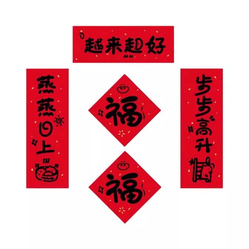 新年装饰品2026马年门锁迷你小对联智能锁入户门贴纸春联春节布置