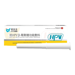 都安全抗hpv病毒凝胶生物蛋白敷料妇科宫颈炎尖锐疣湿疣非干扰素