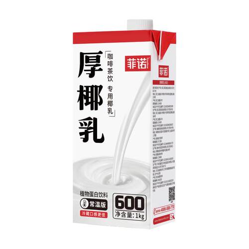 【百亿】菲诺厚椰乳生椰拿铁椰奶咖啡专用椰浆椰椰乳加盖商用椰乳