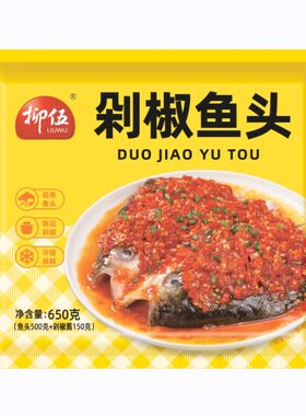 剁椒鱼头送剁椒酱半成本酒店餐饮