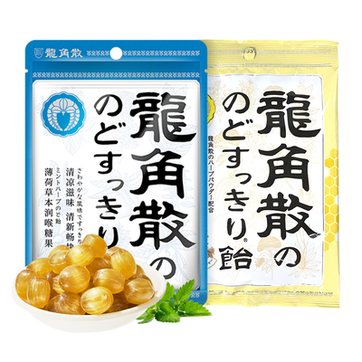 日本进口龙角散润喉糖薄荷糖