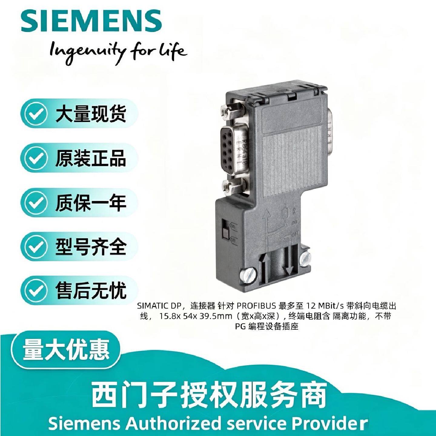 议价西门子 DP接头 带编程口总线连接器 6ES7972-0BB12-0XA0 原装