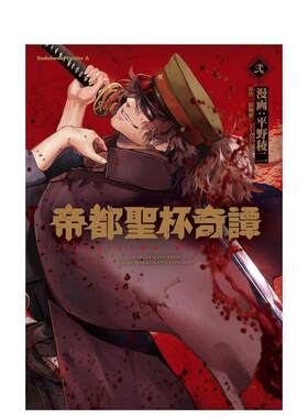 【预售】帝都圣杯奇谭Fate/typeRedline2日文漫画进口原版书平野稜二ＫＡＤＯＫＡＷＡ14岁以上Fate/type Redline 帝都圣杯奇谭