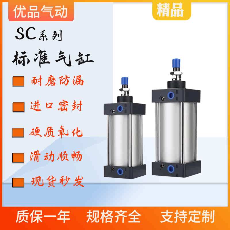 SC单杆伸缩气缸SC32/40/50/63/80-25X50X75X100X125X150