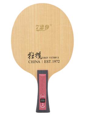 莹恋729狂揽碳素乒乓球底板球拍