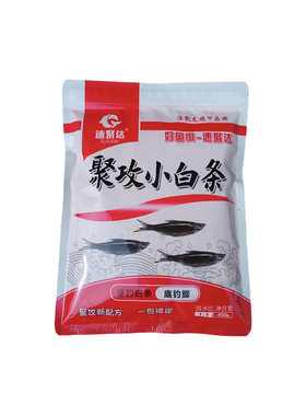 速攻小白条鱼饵料专用野钓杀手翘嘴餐条搓拉饵无需拉丝粉狂拉窝料