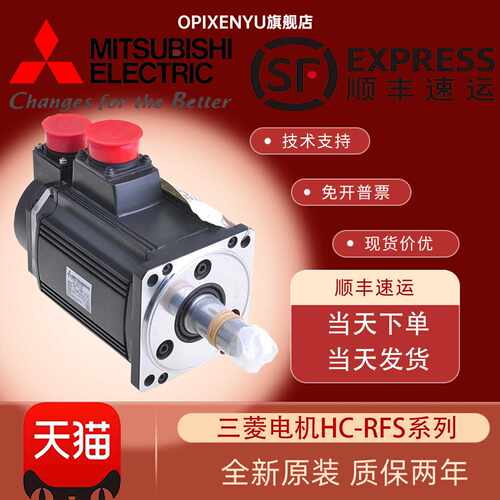 议价全新原装伺服电机HC-RFS103/RFS153/RFS203/RFS353/RFS503/K