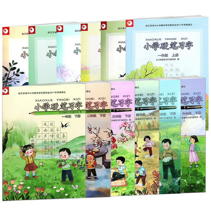 全国通用包邮】2026秋新版小小学教辅