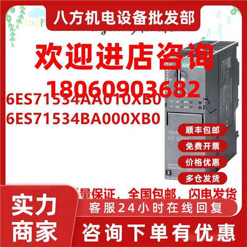议价西门子ET 200M 6ES7153-4AA01-0XB0 IM扩展模块 6ES71534BA00