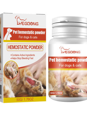 Yegbong 宠物止血粉猫咪狗狗剪指甲伤口消炎断甲快速凝血粉外用剂