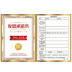 学习进步报喜单喜报测试成绩学生反思承诺书反思检讨书班级管理进步违反纪律小学生初中高中学习考试学校班级