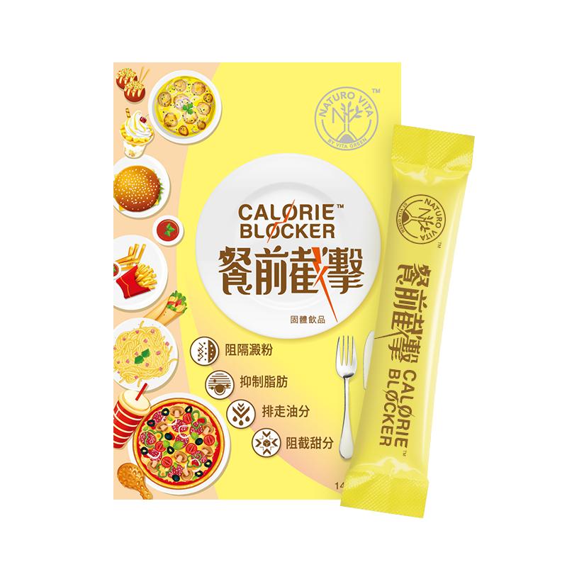 維特健靈餐前截擊14包6盒控糖控脂阻油阻碳水阻斷熱量非白蕓豆
