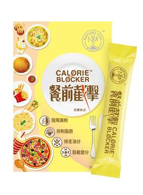 维特健灵餐前截击控糖控脂阻油