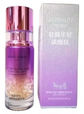桑芙兰御龄提拉塑颜抚纹精华液