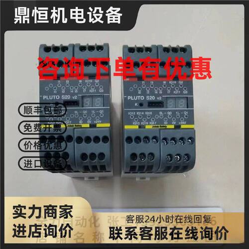 议价ABB安全继电器模块PLUTO S20 V2 原装现货2TLA020070R4700