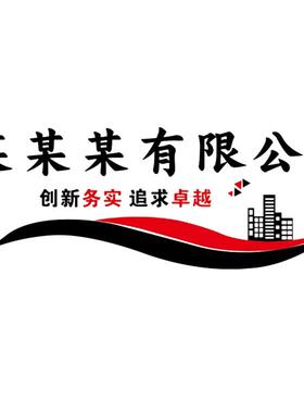 骏宵旗舰店公司亚克力立体墙贴