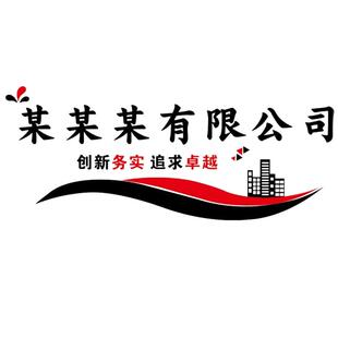 办公室公司团队标语名字logo前台背景墙装饰定制3d立体亚克力墙贴