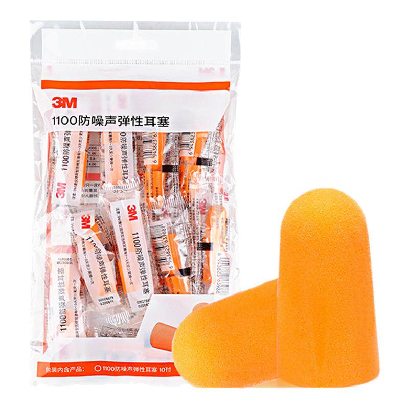 3M耳塞防噪静音睡眠宿舍睡觉学习专用超级隔音工业级降噪神器正品