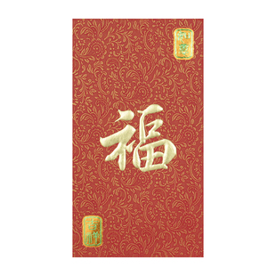 红包定制企业logo加烫金图文定做港版压纹吉祥如意利是封雀屏纹福
