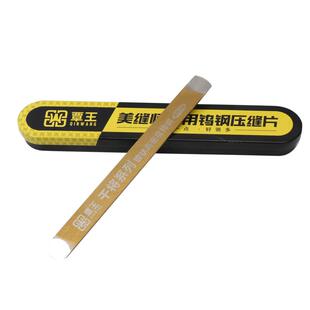 覃王高密度钨钢压缝片美缝剂施工专用工具镀钛干将刮板平缝加长