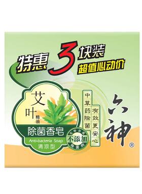 六神清爽香氛净肤皂洗脸皂