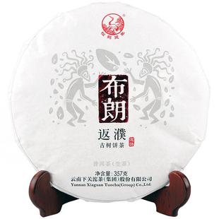 下关沱茶布朗返濮古树饼茶普洱生茶饼2016年357g茶叶甘爽喉韵悠长