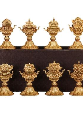 全鎏金纯铜八吉祥西藏品批量发金色吉祥八宝密宗供佛摆件小号