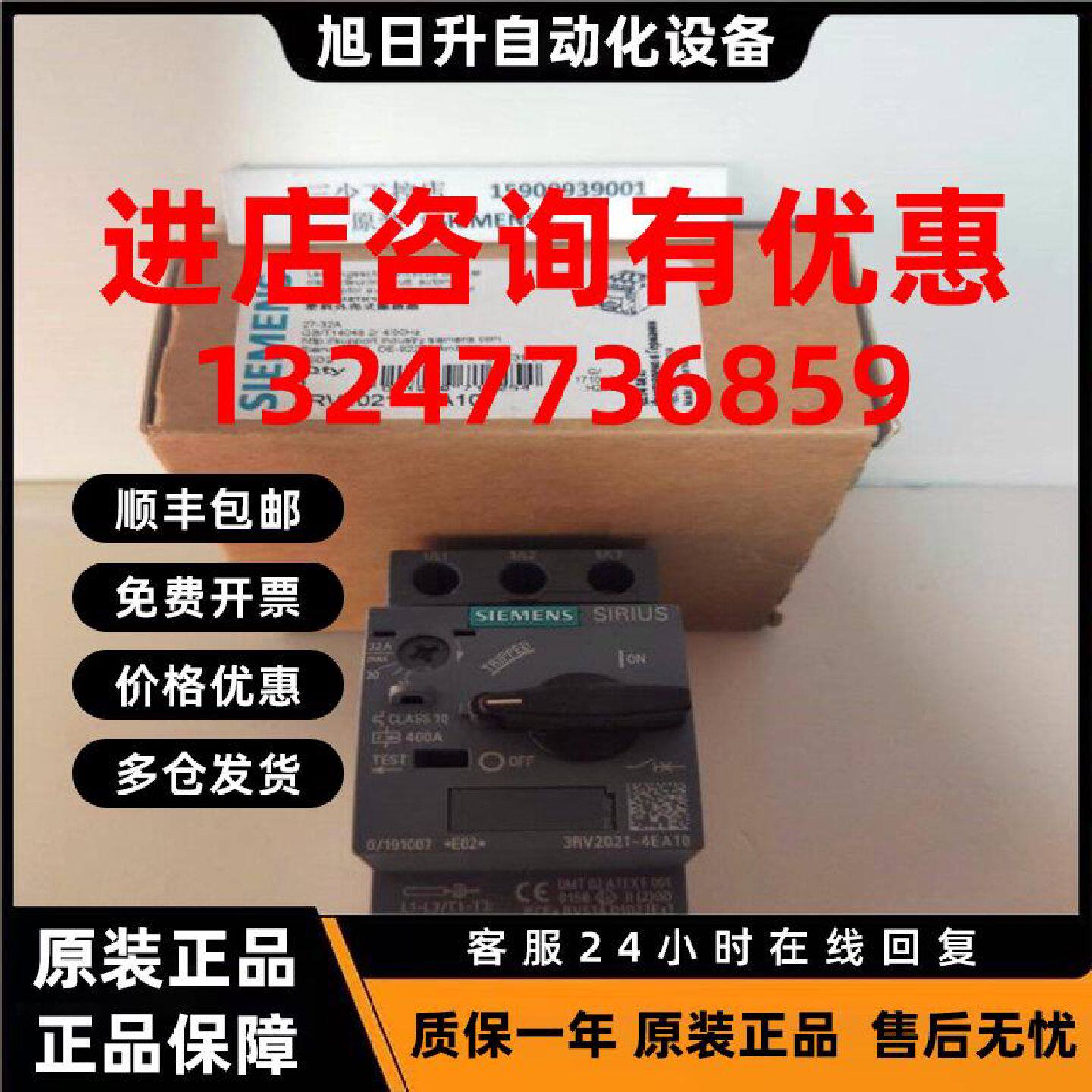 议价西门子3RV2021-4EA10原装进口27-32A断路器3RV2021-4EA15现货