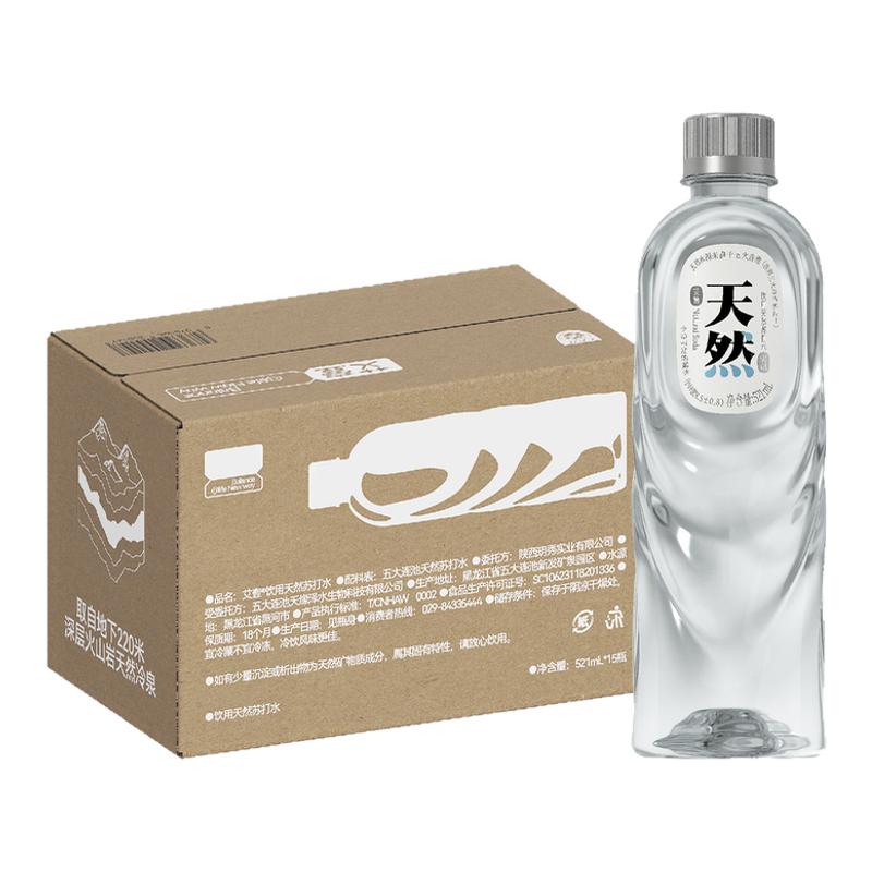 【直播專享】艾壹天然蘇打水小分子飲用弱堿性水整箱521ml*15瓶