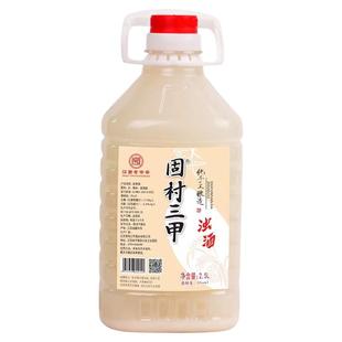 翠微客家浊米酒糯米酒甜酒酿微醺女士低度甜酒醪糟月子酒5度5斤装