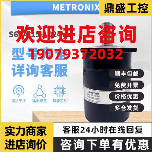 议价metronix主轴旋转编码器S68A-15-1024VL 0100ZTIS ZOIS 2500