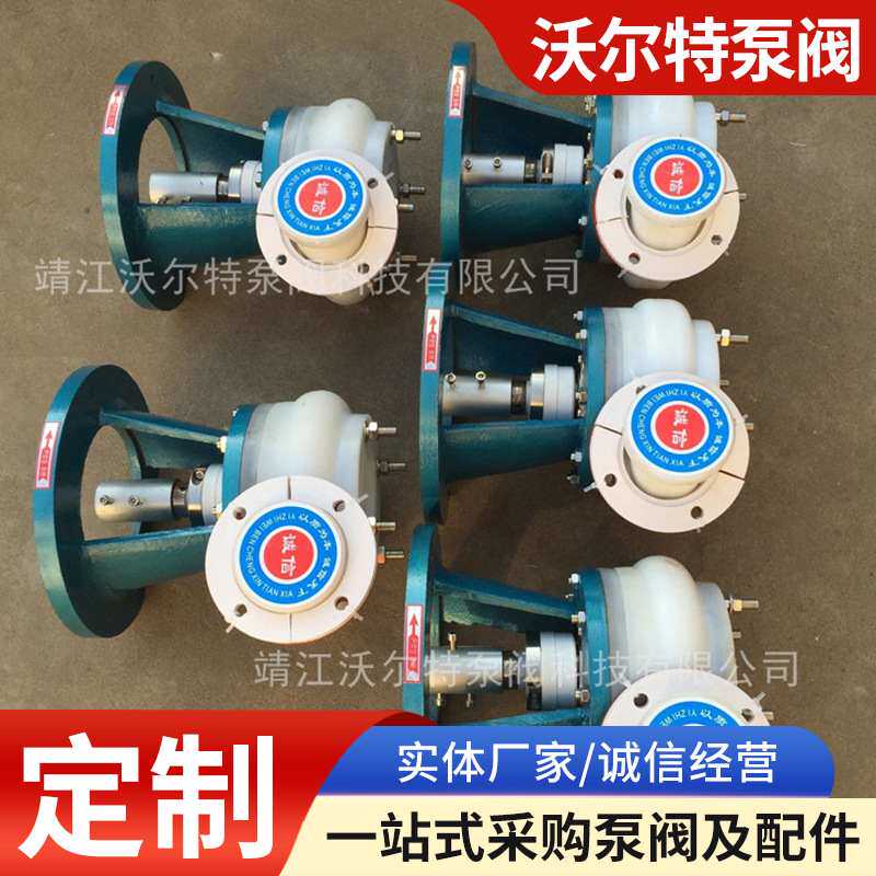 厂家供应专业生产供应 40FSB-20L氟塑料合金化工离心泵定/制加工