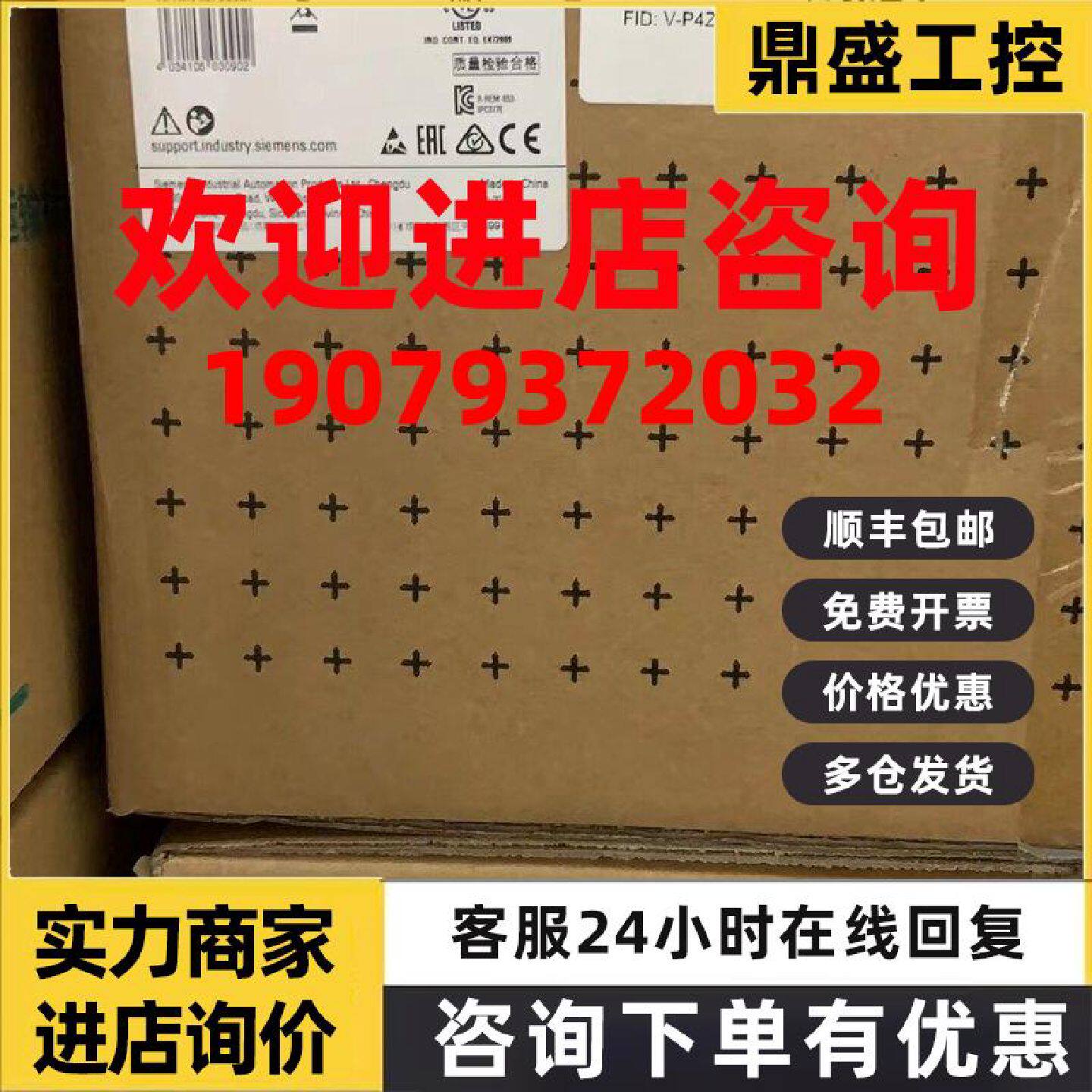 议价西门子原装触摸屏 6AV7230-0CA20-0BA0 IPC377E（基本平板式