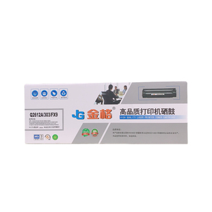 金格Q2612A硒鼓适用惠普3015MFP3020MFP3030MFP3050MFP激光打印机