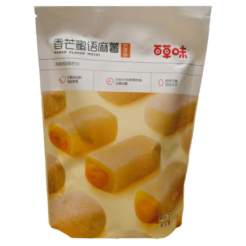 百草味手造麻薯抹茶麻薯芒果味