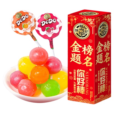 徐福记金榜题名果味棒棒糖20g 逢考必过中考高考礼物奖励糖果零食