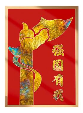 国庆烧箔画手工diy材料包非遗金箔画盛世华诞爱国主题红色半成品